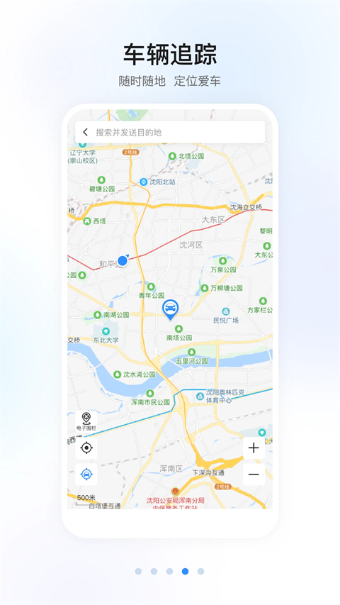 本田思域互联app截图4