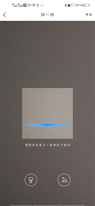 本田思域互联app
