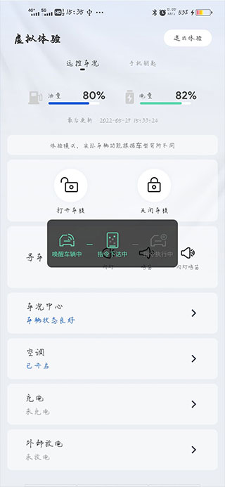 本田思域互联app