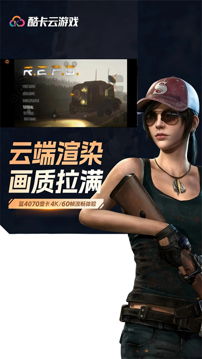 酷卡云游戏截图2