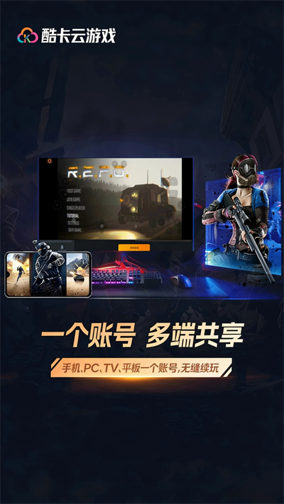 酷卡云游戏截图3