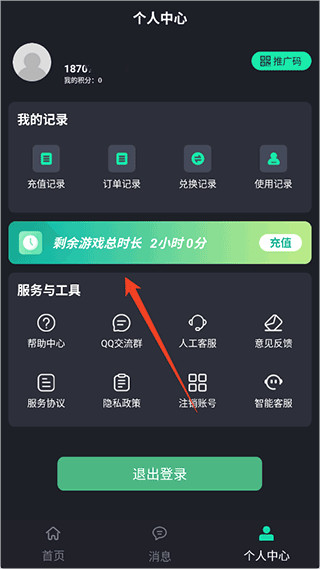 酷卡云游戏app
