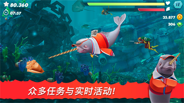 饥饿鲨进化免费截图5