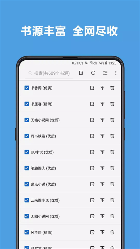 legado阅读app截图2