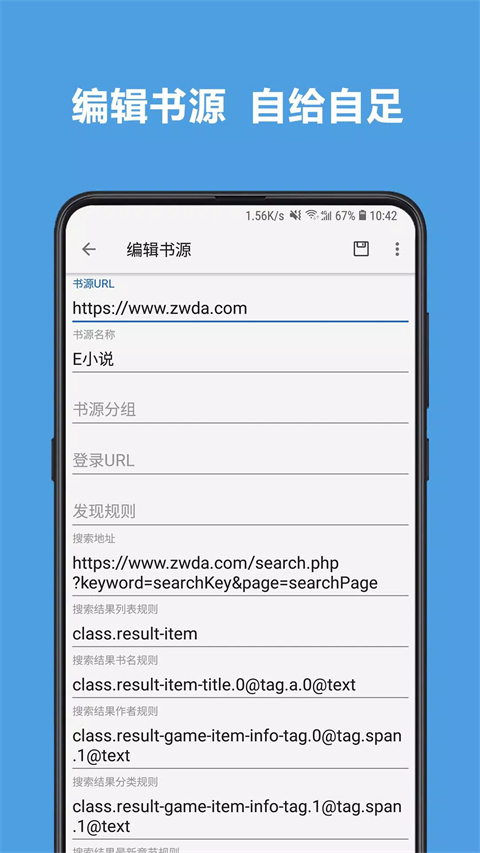 legado阅读app截图3