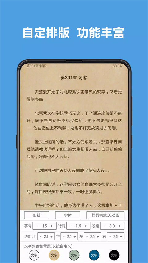 legado阅读app截图6