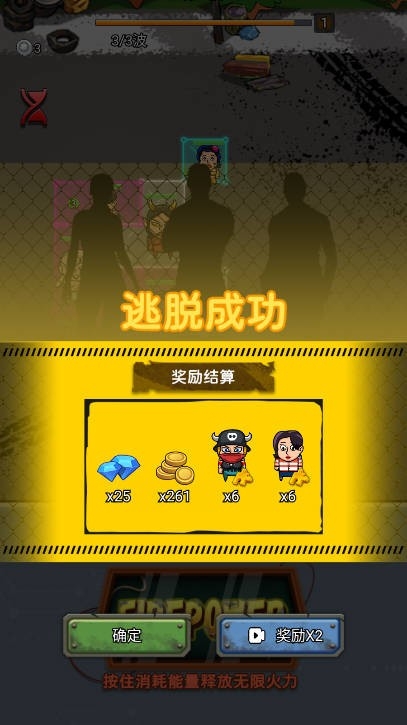 逃出围堵镇截图2