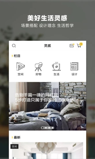 尖叫设计app截图3