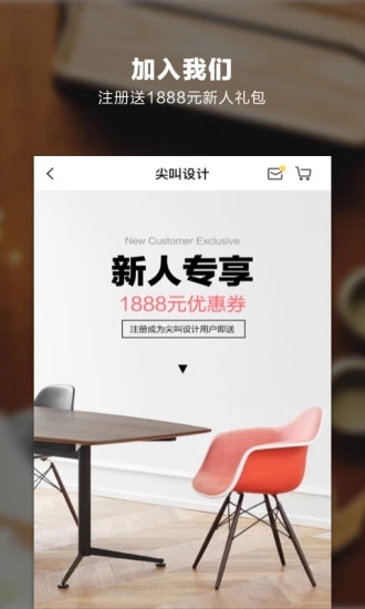 尖叫设计app截图5