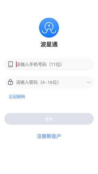 波星通app最新版本截图2