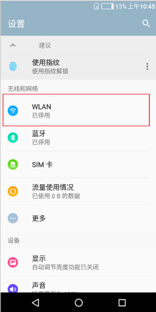 波星通app最新版本