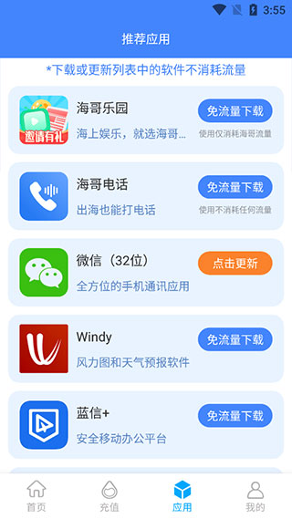 波星通app最新版本截图5