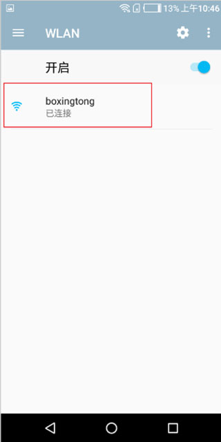 波星通app最新版本