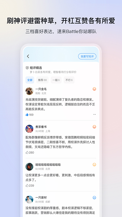 影视大全官方正版截图1