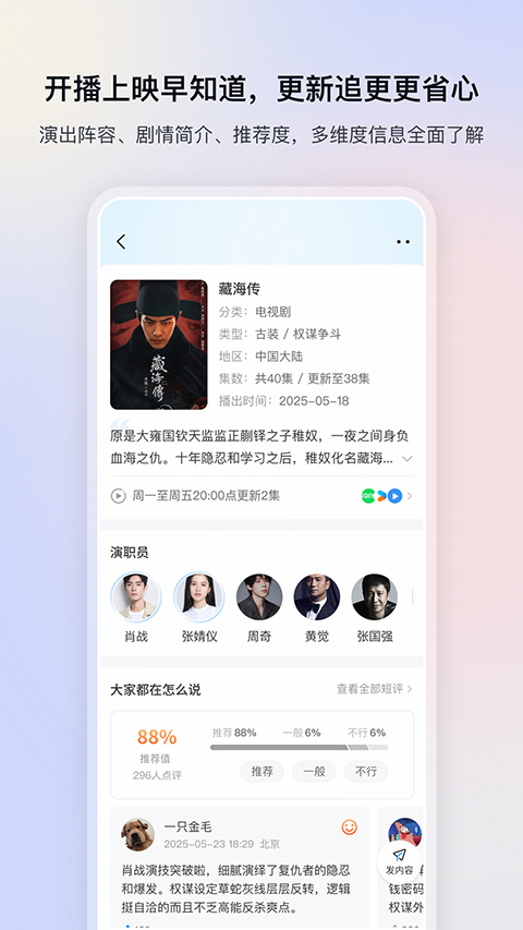 影视大全官方正版截图4