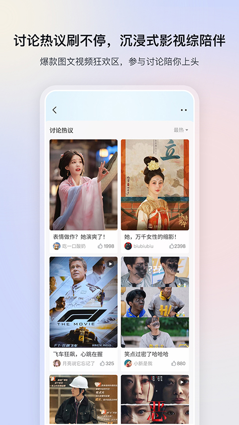 影视大全官方正版截图3