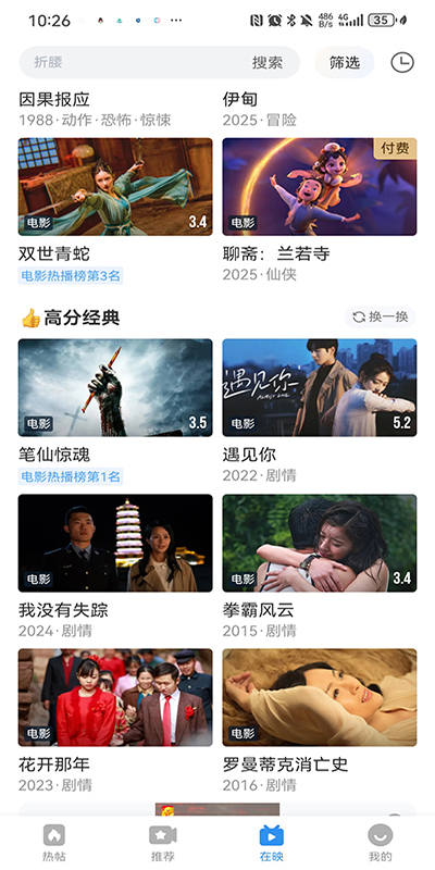 影视大全官方正版