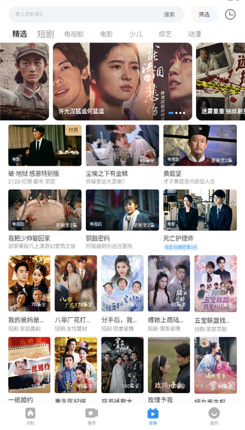 影视大全官方正版