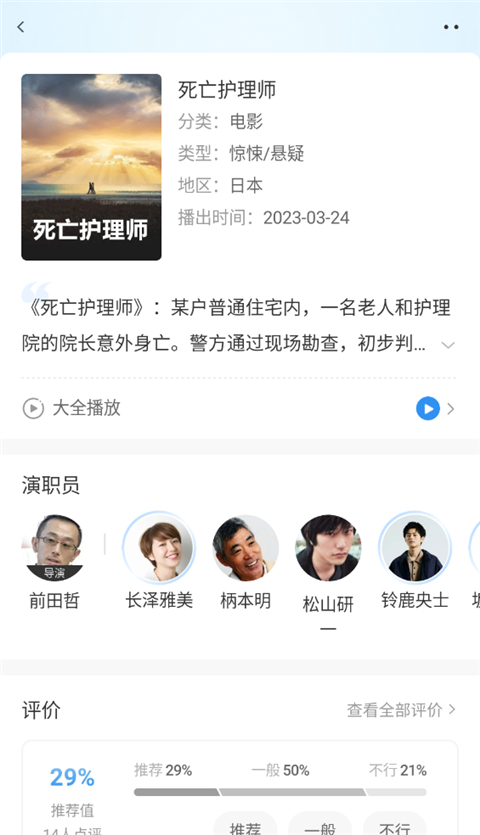 影视大全官方正版
