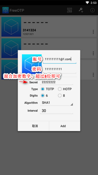 FreeOTP官方版截图1