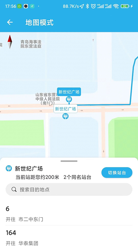 东营智慧公交App截图2