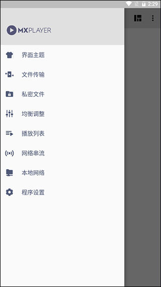mx播放器tv电视版官方版