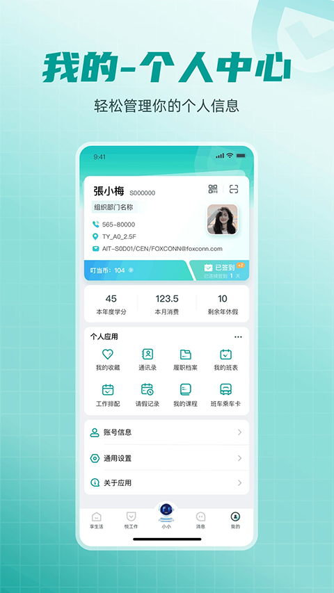 爱口袋app截图2