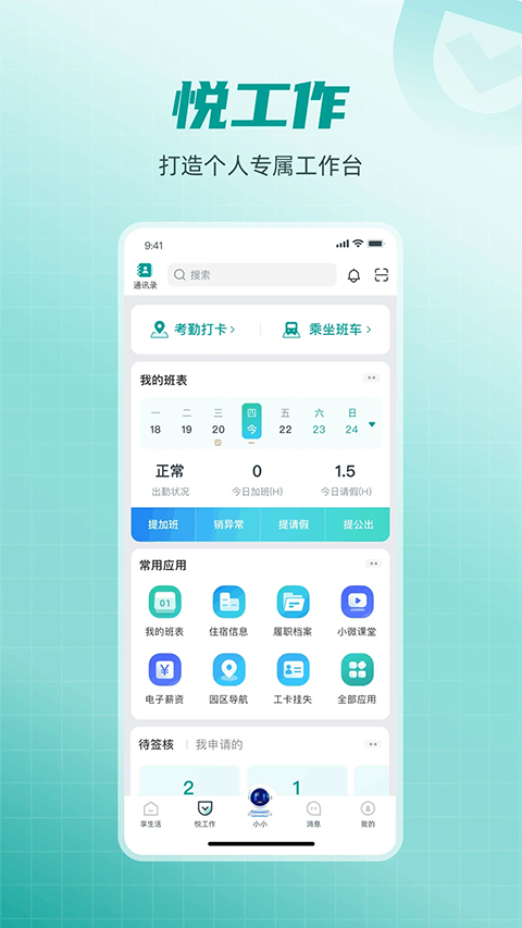 爱口袋app截图1