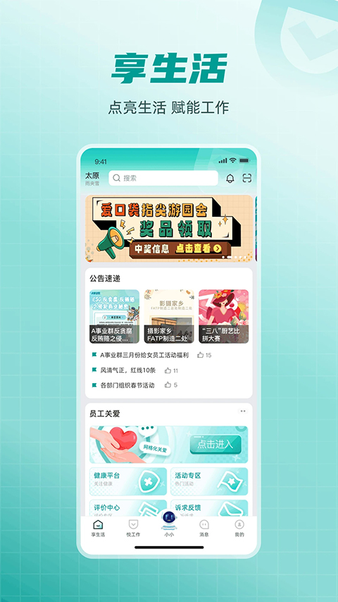 爱口袋app截图5