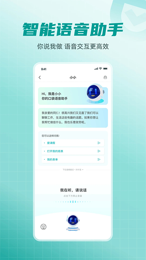 爱口袋app截图4