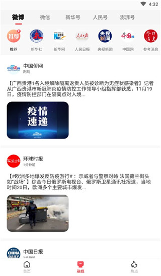中国搜索官方版app