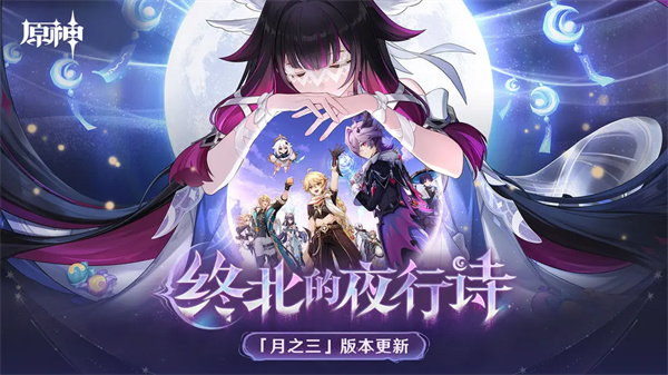 原神杜林免费皮肤怎么领