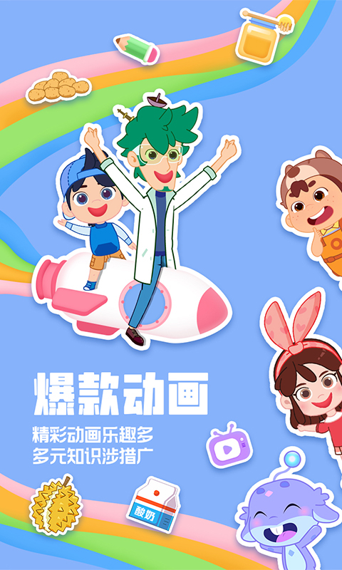 洪恩动画故事app截图2