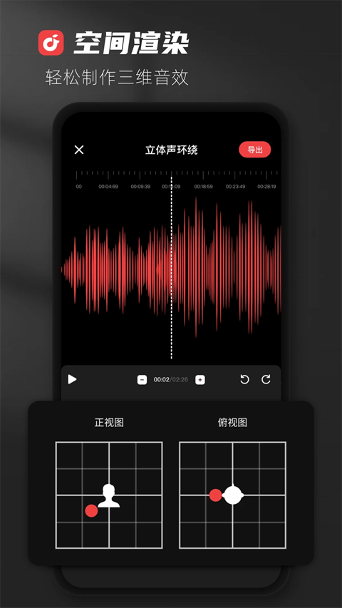 AudioLab音频编辑App截图1