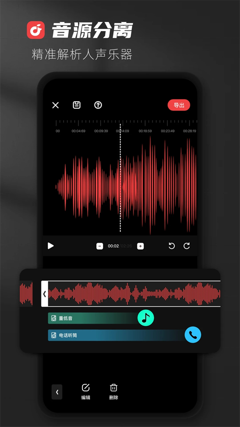 AudioLab音频编辑App截图2