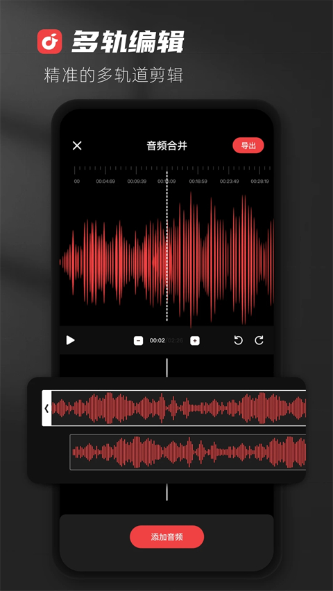 AudioLab音频编辑App截图4