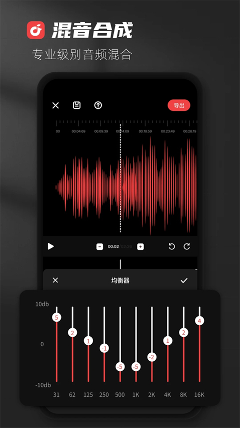 AudioLab音频编辑App截图3