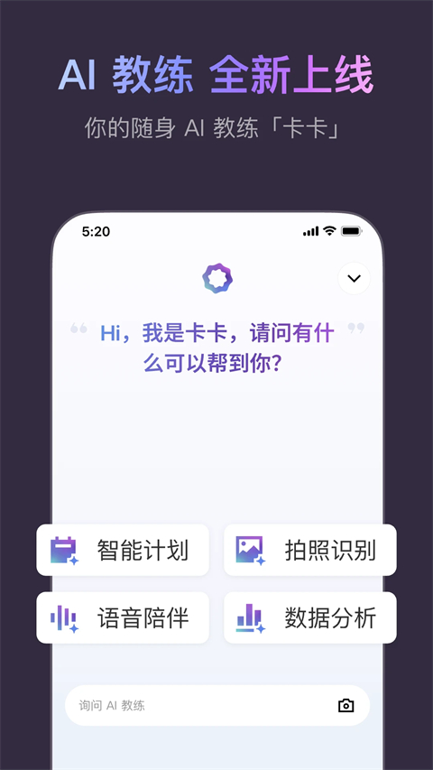 Keep小米手环版App截图1