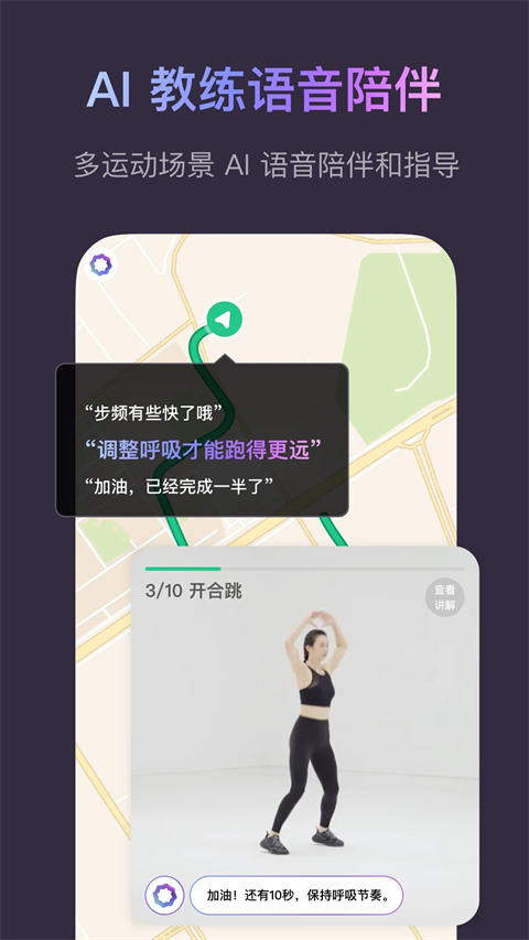 Keep小米手环版App截图3
