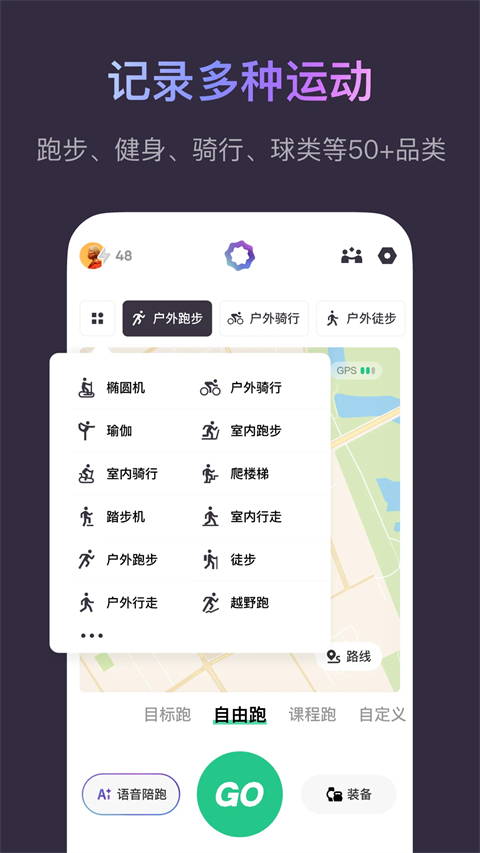 Keep小米手环版App截图5