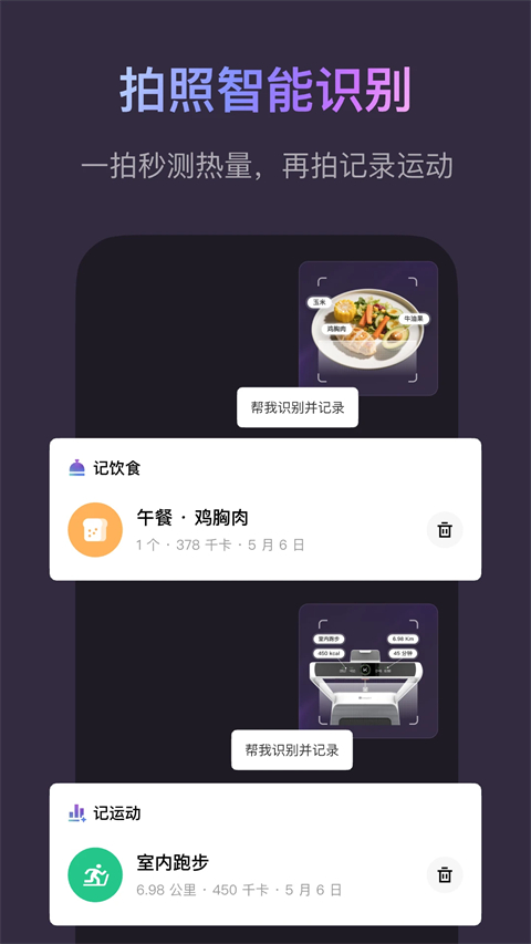 Keep小米手环版App截图4