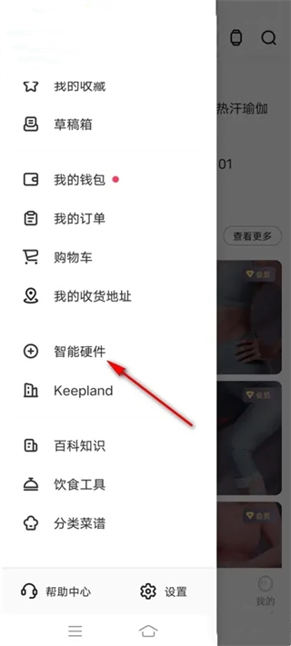 Keep小米手环版App