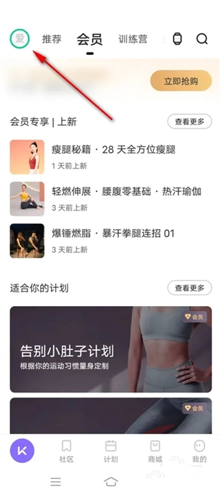 Keep小米手环版App