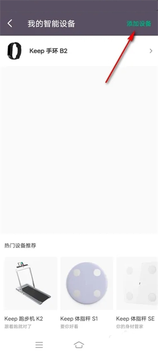Keep小米手环版App