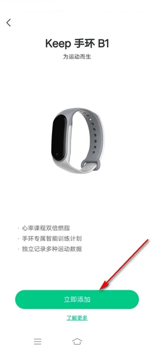Keep小米手环版App