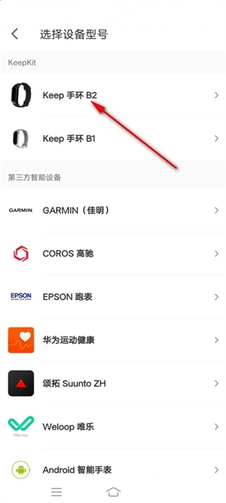 Keep小米手环版App
