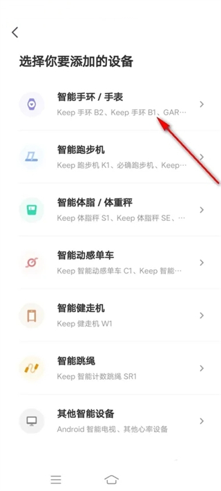 Keep小米手环版App