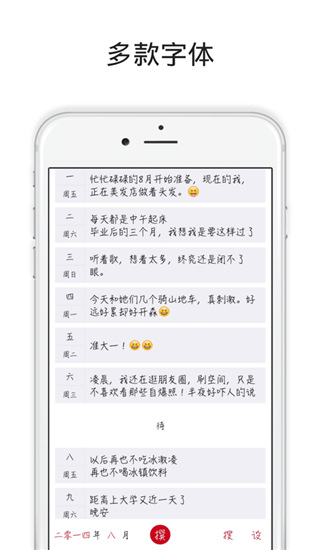 素记日记app截图2