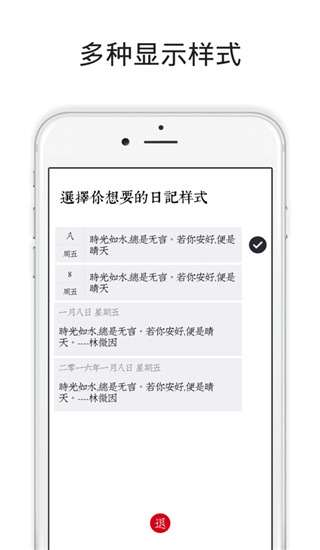 素记日记app截图4