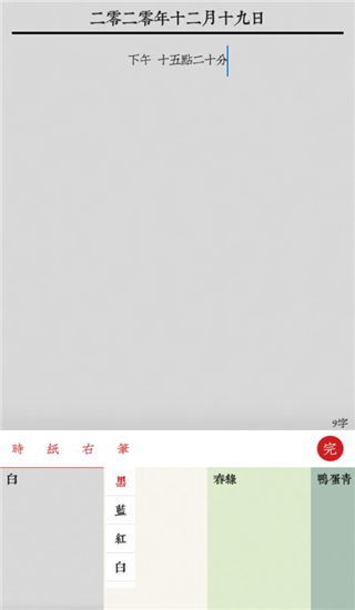 素记日记app